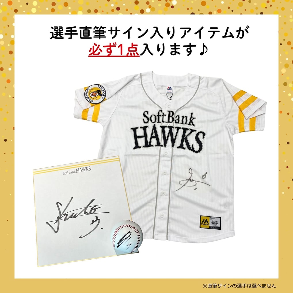 77セット限定】2026 選手着用済キャップ入り【福袋】